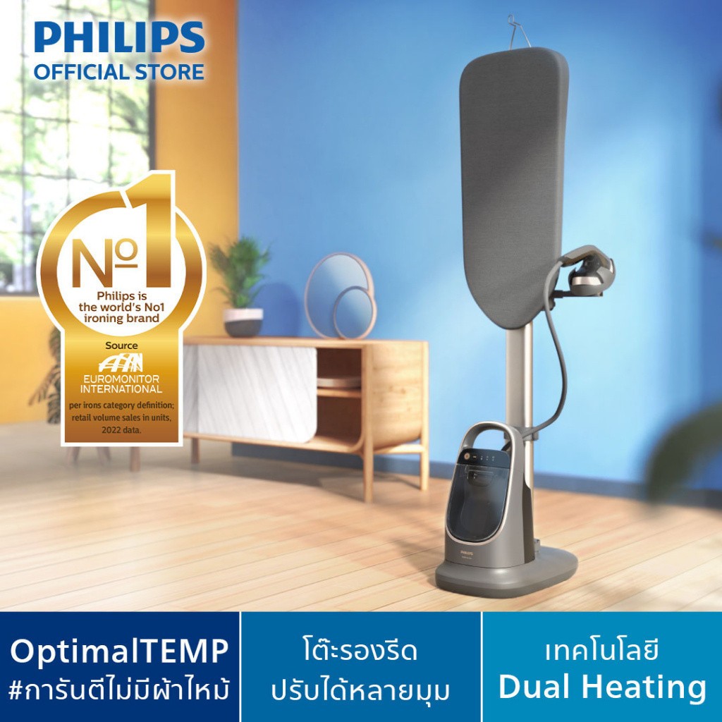 Philips All-in-One 8500 Series AIS8540/80 เตารีดแรงดันไอน้ำแบบยืนรีด/ปรับเอียงได้ 180 องศา โซลูชั่นดูแลเสื้อผ้าแบบสมบูรณ์